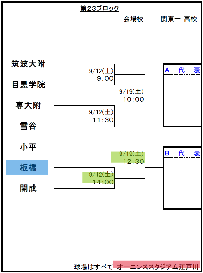 スクリーンショット 2026-09-04 162449